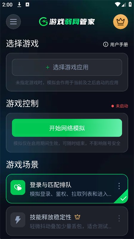��Ϸ�����ܼ�app��׿�ֻ����ͼ2