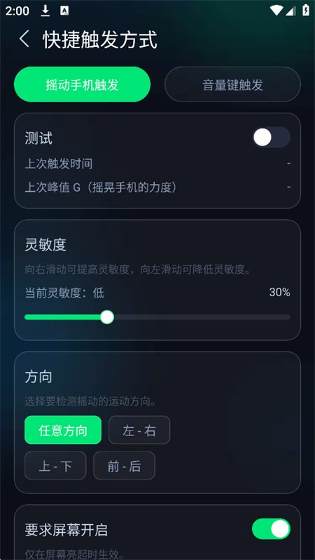 ��Ϸ�����ܼ�app��׿�ֻ����ͼ5