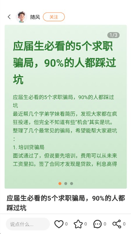 ������ƸAI������Ƹƽ̨app�ֻ����ͼ3