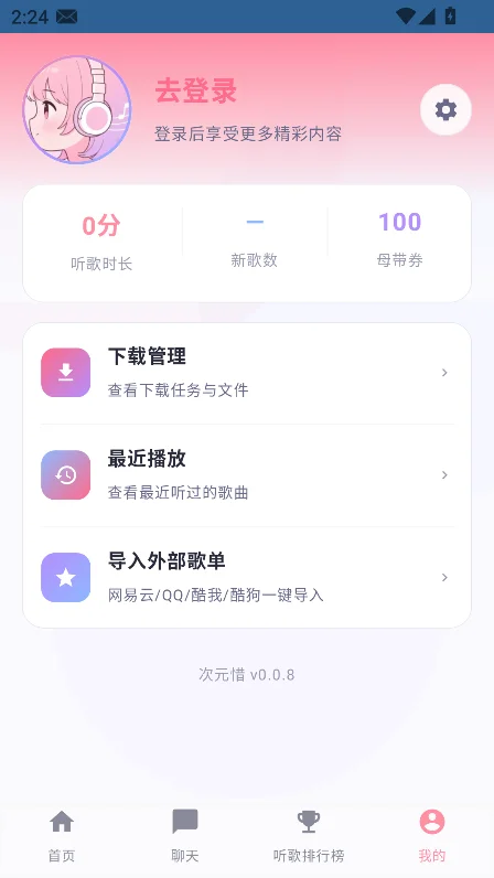 ��Ԫϧ����CiyuanXi�ٷ�������v0.0.8��׿�����н�ͼ