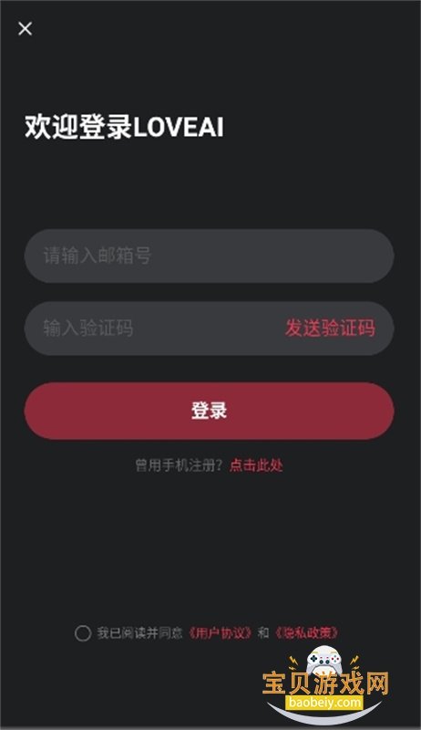 loveai��������app���°�v1.0.0 ��׿�����н�ͼ