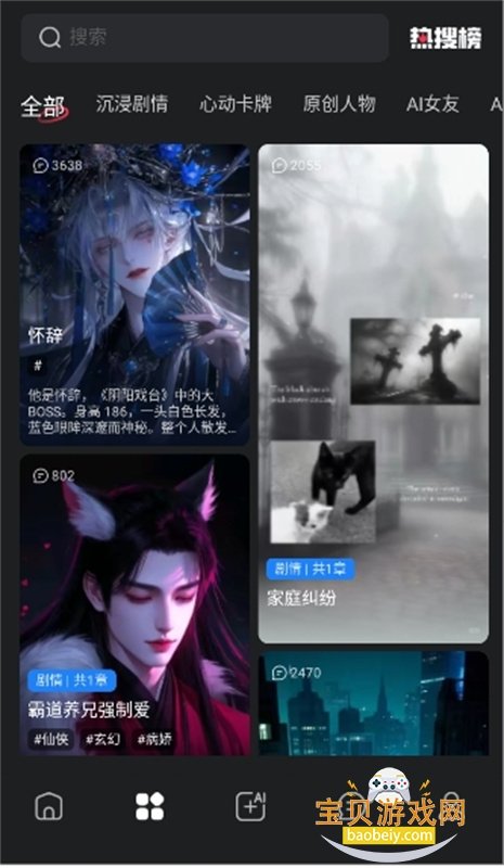 loveai��������app���°�v1.0.0 ��׿�����н�ͼ