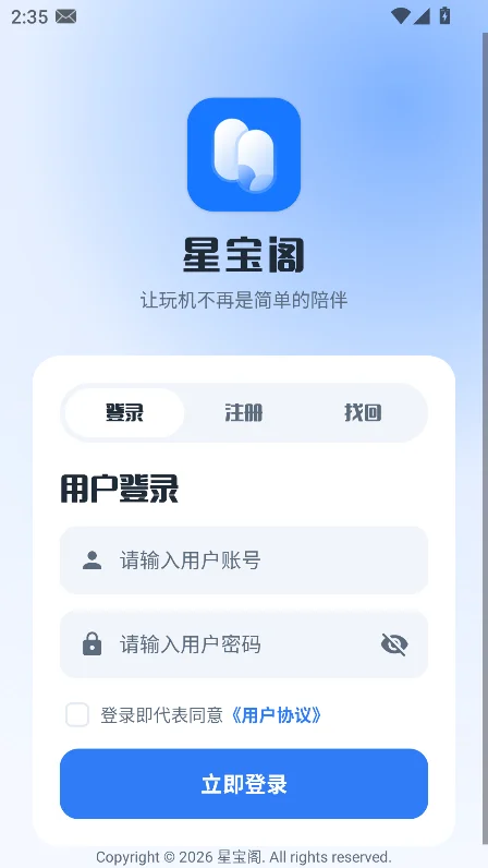 �Ǳ�����ֿ߲�2026���°�v1.7�ֻ������н�ͼ