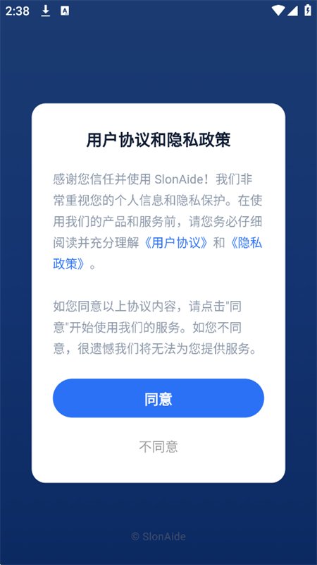 �������ܱʼ�(AideNote)app�ֻ����ͼ6