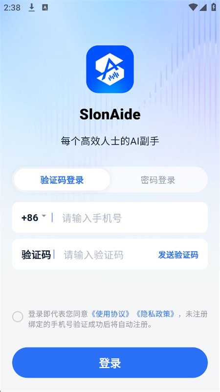 �������ܱʼ�(AideNote)app�ֻ����ͼ7
