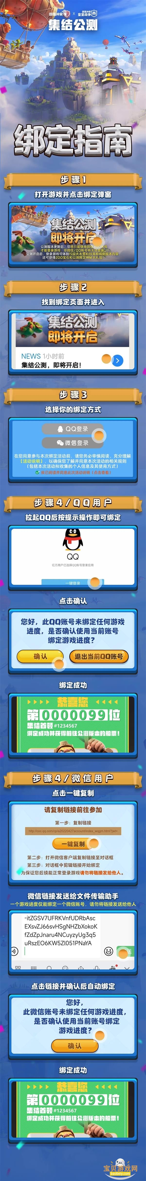 �����ͻ�˺Ű󶨹��߻�Ϊ���°�