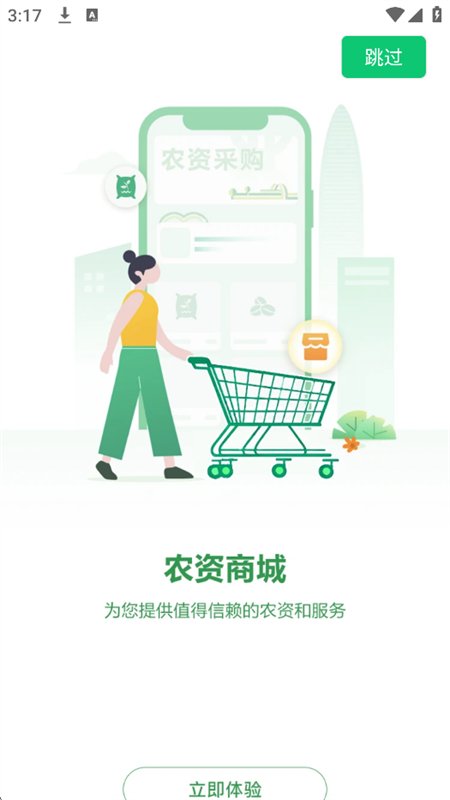ԥ��ũ��ũҵ��������ƽ̨app�ֻ����ͼ9