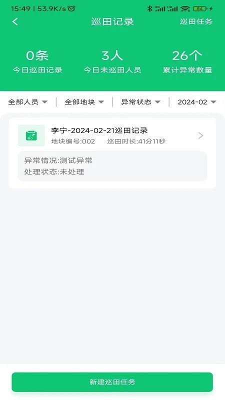 ԥ��ũ��ũҵ��������ƽ̨app�ֻ����ͼ3