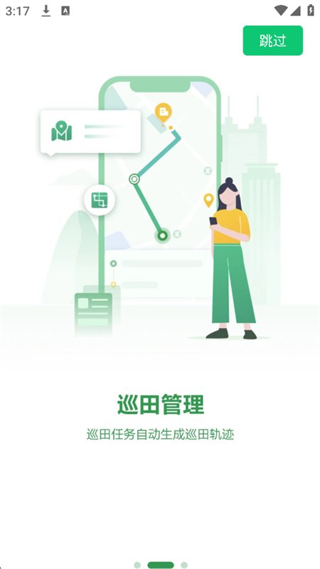 ԥ��ũ��ũҵ��������ƽ̨app�ֻ����ͼ8