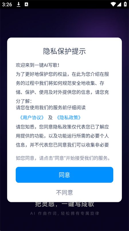 һ��AIд��app�ٷ����°汾v1.1.1 ��׿�����н�ͼ