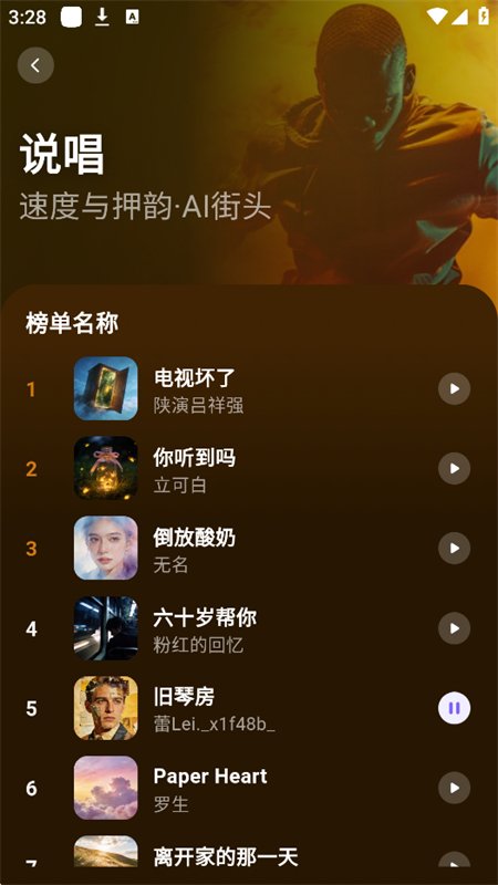 һ��AIд��app�ٷ����°汾v1.1.1 ��׿�����н�ͼ