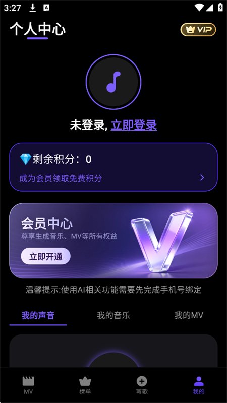 һ��AIд��app�ٷ����°汾v1.1.1 ��׿�����н�ͼ