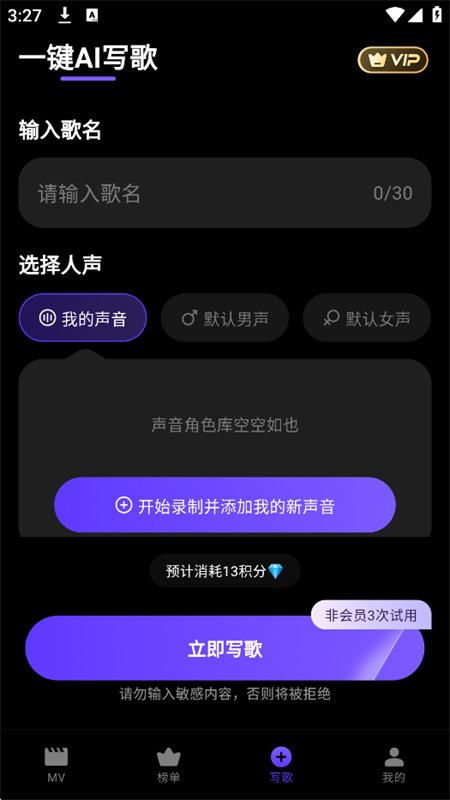һ��AIд��app�ٷ����°汾v1.1.1 ��׿�����н�ͼ