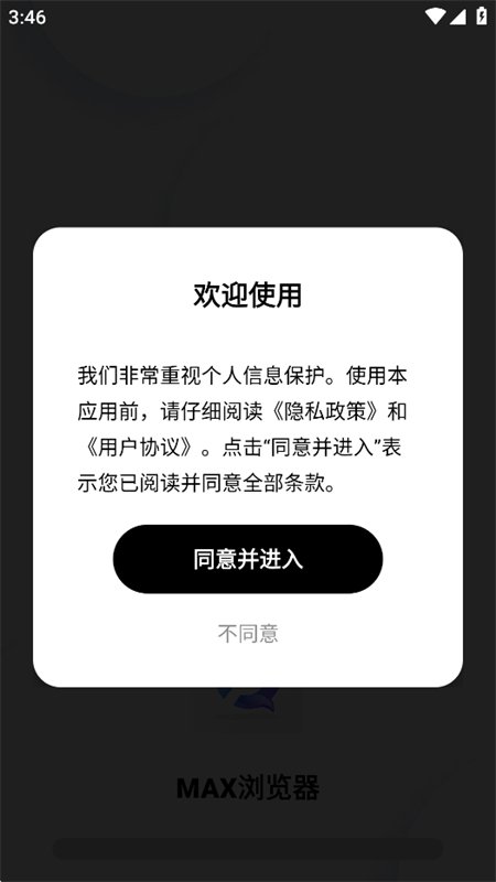 MAX�����app���°汾v1.0 �ֻ������н�ͼ