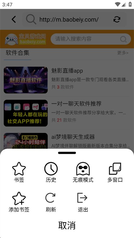 MAX�����app���°汾v1.0 �ֻ������н�ͼ