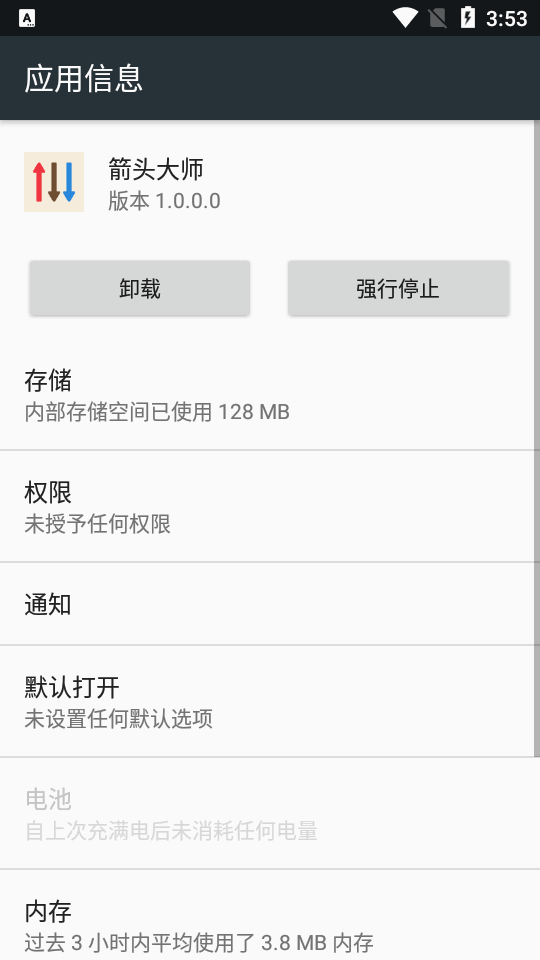 ��ͷ��ʦ�����С��Ϸv1.0.0 ��׿�����н�ͼ