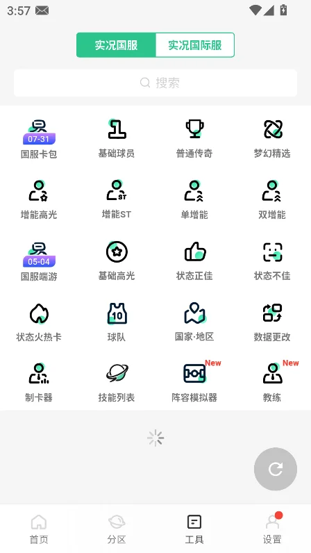 ��������app���ذ�װ���°�v1.0.10��׿�����н�ͼ