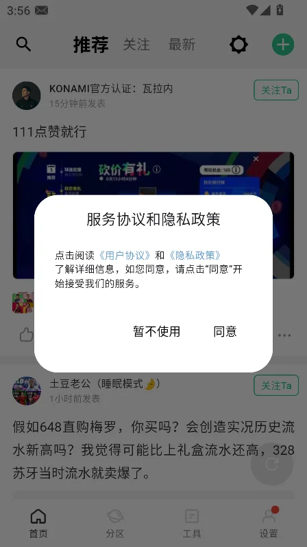 ��������app���ذ�װ���°�v1.0.10��׿�����н�ͼ
