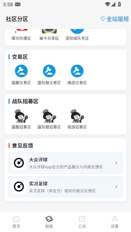 ��������app���ذ�װ���°�v1.0.10��׿�����н�ͼ