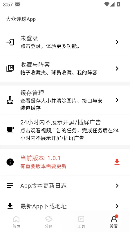 ��������app���ذ�װ���°�v1.0.10��׿�����н�ͼ