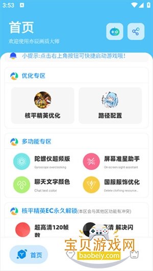 DX�������������ֻ���1.4 ��׿�����н�ͼ