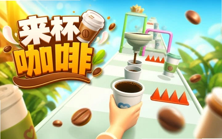 ��������dont spill your coffee���İ��ͼ2