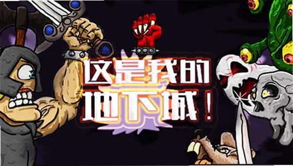 �����ҵĵ��³���Ϸ���°汾��ͼ4