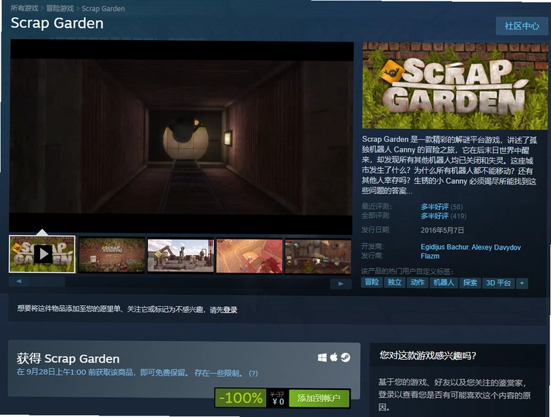 ʰ�Ļ�԰Scrap Garden�������ͼ3