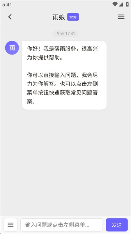 ����AI�������عٷ��ֻ���v1.1.3��׿�����н�ͼ