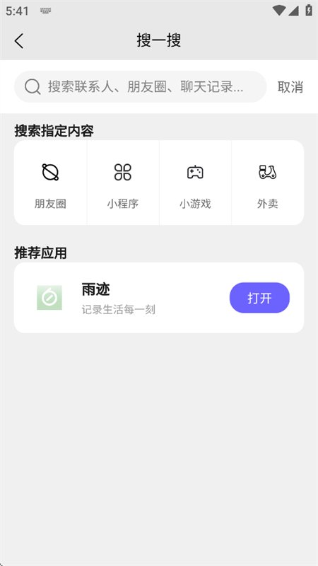 ����AI�������عٷ��ֻ���v1.1.3��׿�����н�ͼ