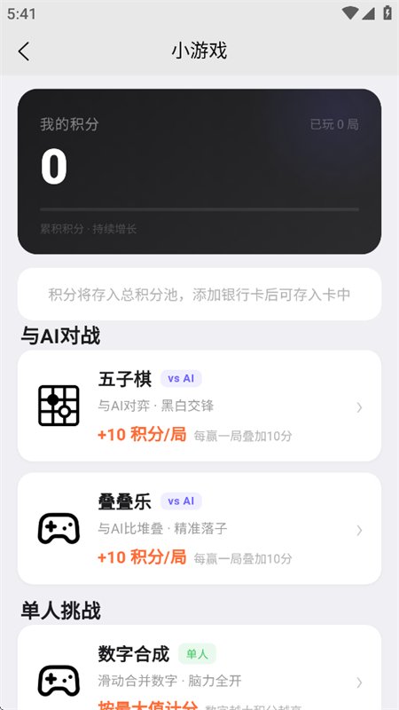 ����AI�������عٷ��ֻ���v1.1.3��׿�����н�ͼ