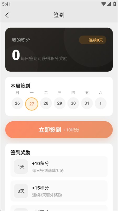 ����AI�������عٷ��ֻ���v1.1.3��׿�����н�ͼ