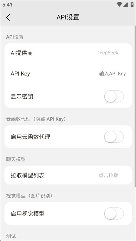 ����AI�������عٷ��ֻ���v1.1.3��׿�����н�ͼ