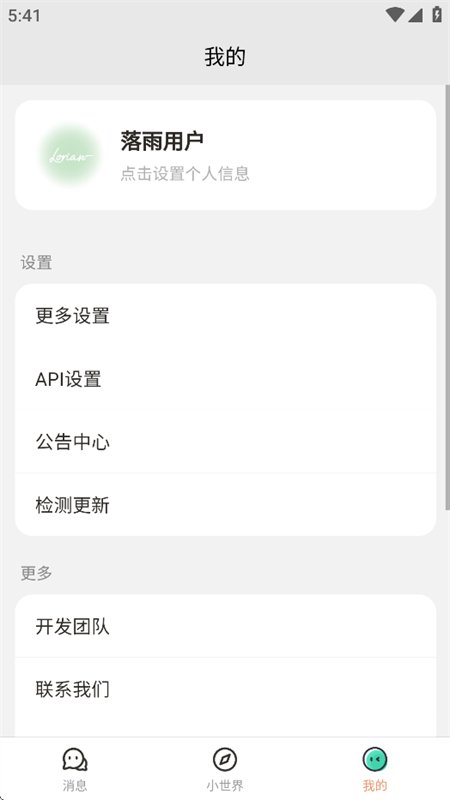 ����AI�������عٷ��ֻ���v1.1.3��׿�����н�ͼ