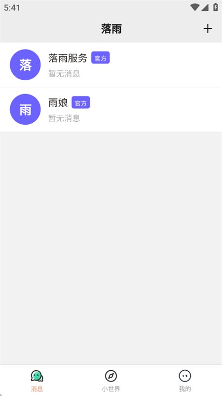 ����AI�������عٷ��ֻ���v1.1.3��׿�����н�ͼ
