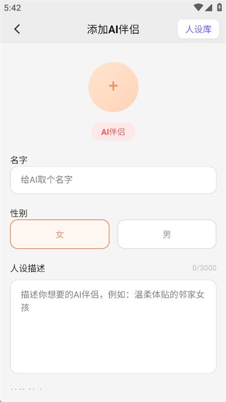 ����AI�������عٷ��ֻ���v1.1.3��׿�����н�ͼ