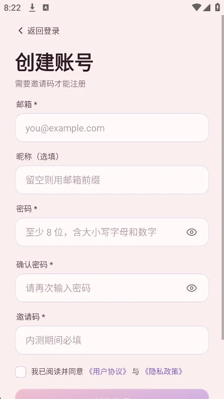 yime ai������������v1.0.8��׿�����н�ͼ