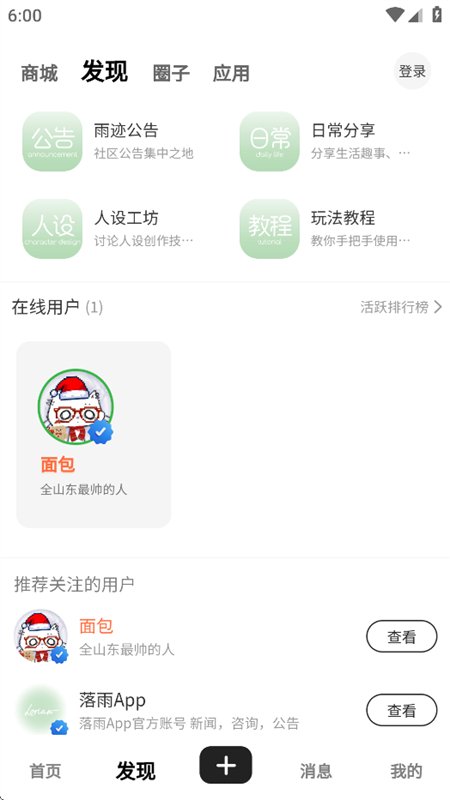 �꼣AI��������app�ٷ��������v1.1.1 ��׿�����н�ͼ