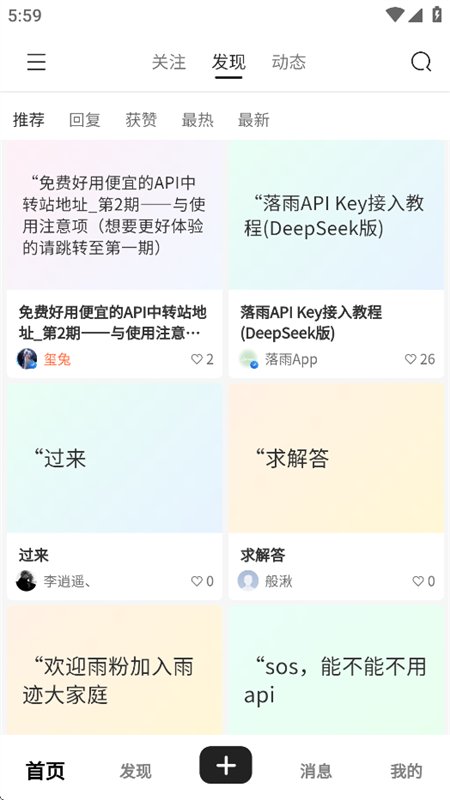 �꼣AI��������app�ٷ��������v1.1.1 ��׿�����н�ͼ