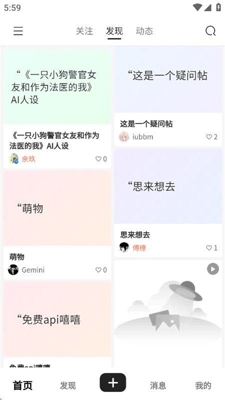 �꼣AI��������app�ٷ��������v1.1.1 ��׿�����н�ͼ
