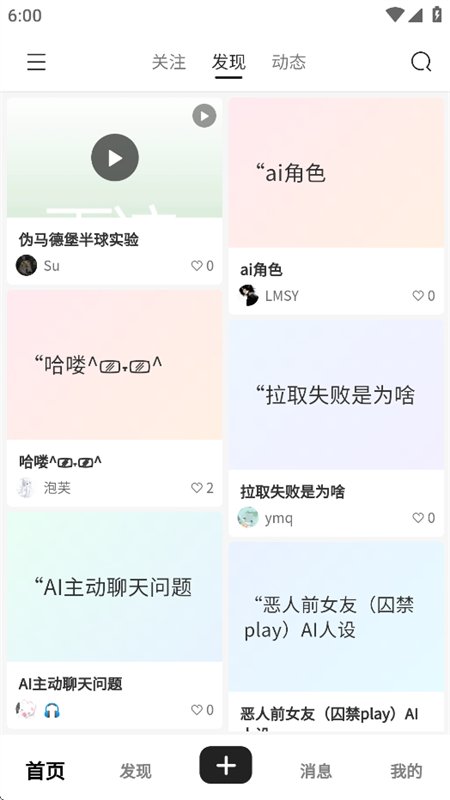 �꼣AI��������app�ٷ��������v1.1.1 ��׿�����н�ͼ
