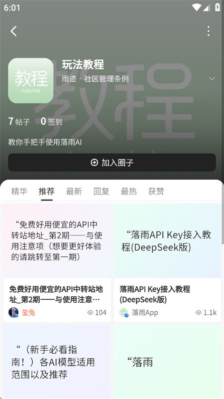 �꼣AI��������app�ٷ��������v1.1.1 ��׿�����н�ͼ