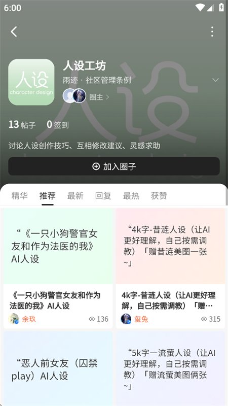 �꼣AI��������app�ٷ��������v1.1.1 ��׿�����н�ͼ