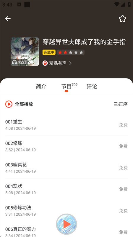 ����С˵(���Ƕ���)app�ֻ���v6.0.98 ��׿�����н�ͼ