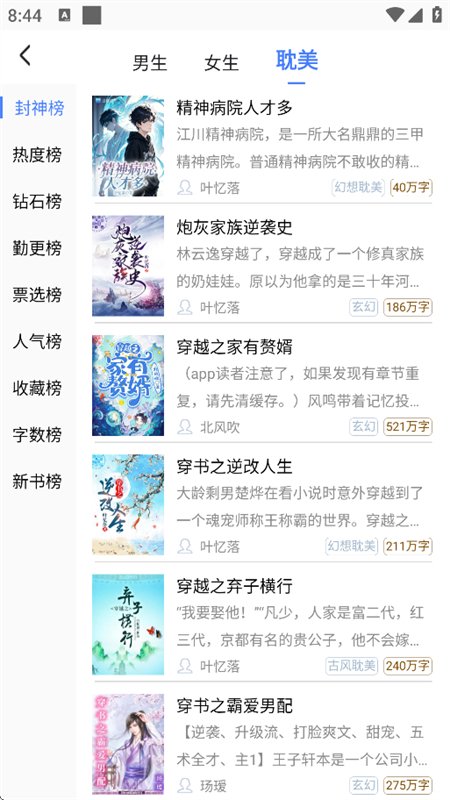 ����С˵(���Ƕ���)app�ֻ���v6.0.98 ��׿�����н�ͼ
