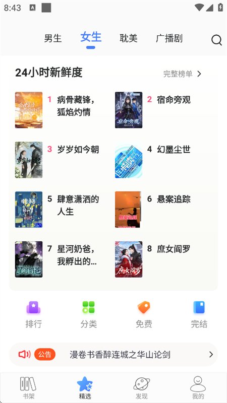 ����С˵(���Ƕ���)app�ֻ���v6.0.98 ��׿�����н�ͼ