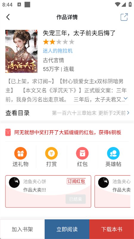 ����С˵(���Ƕ���)app�ֻ���v6.0.98 ��׿�����н�ͼ