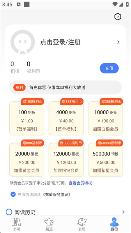 ����С˵(���Ƕ���)app�ֻ���v6.0.98 ��׿�����н�ͼ