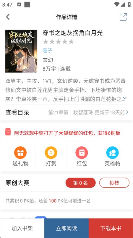 ����С˵(���Ƕ���)app�ֻ���v6.0.98 ��׿�����н�ͼ