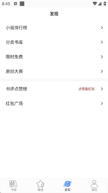 ����С˵(���Ƕ���)app�ֻ���v6.0.98 ��׿�����н�ͼ